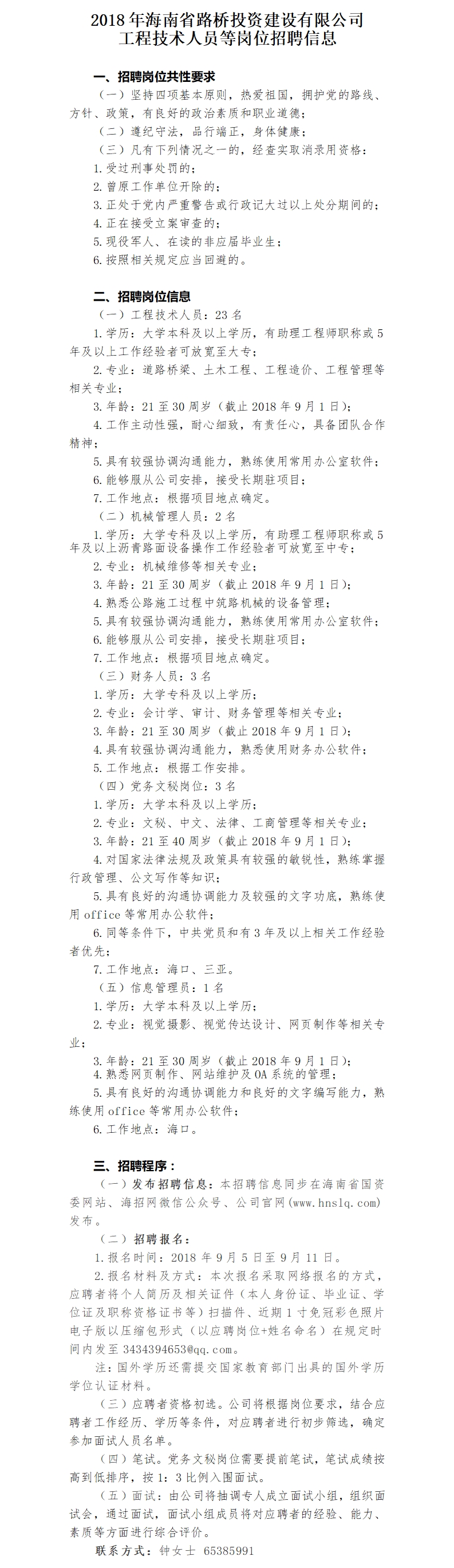 J9国际站|集团官网